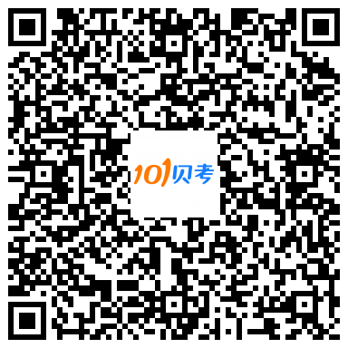 101贝考(iOS)