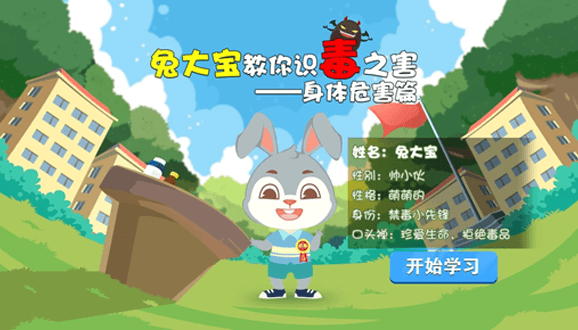 H5课件