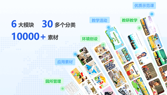 智慧教学